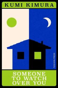 someone to watch over you - kumi kimura